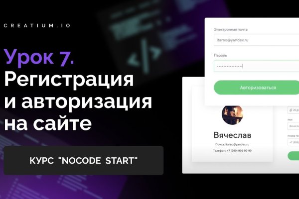 Площадки в даркнете