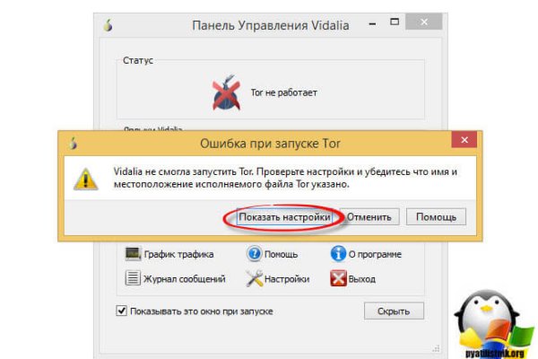 Кракен обход