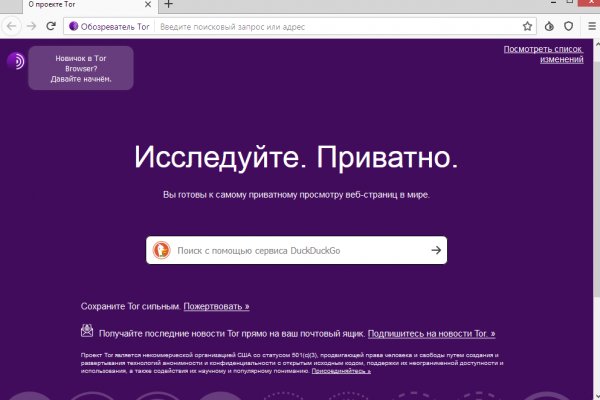 Как восстановить пароль кракен