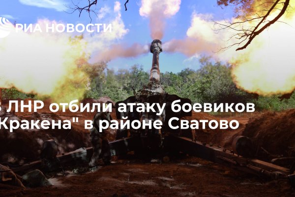 Кракен плейс