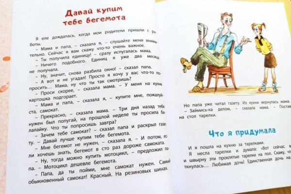 Как найти официальный сайт кракен