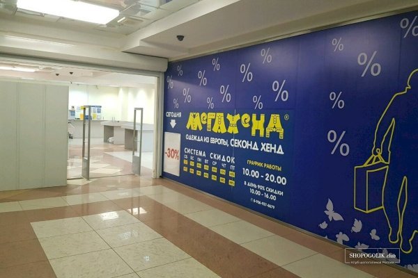 Что такое кракен магазин