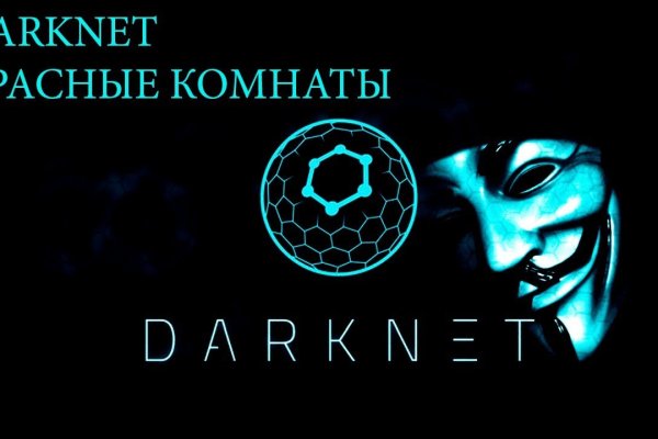 Кракен марке даркнет