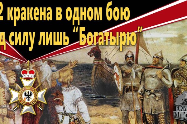 Восстановить аккаунт на кракене