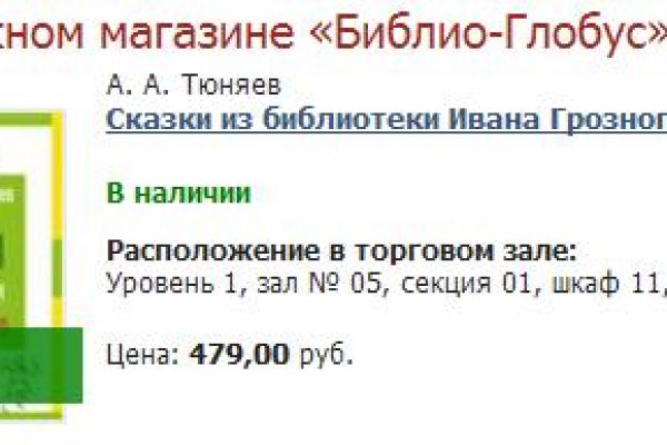 Блэкспрут зеркало кракен